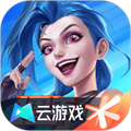 云英雄联盟手游官方版 v5.2.2.5021301 安卓版