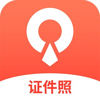 速拍证件照制作 v1.3.6 安卓版