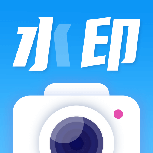 工程相机打卡 v1.7.4