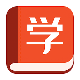 复学宝典 v1.1.0 安卓版