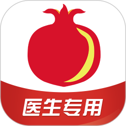 石榴云诊最新版 v7.45.2 安卓版