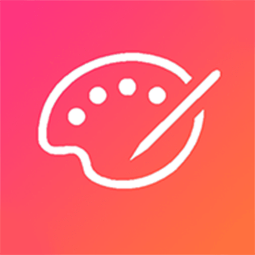 手画板 v1.0.5 安卓版