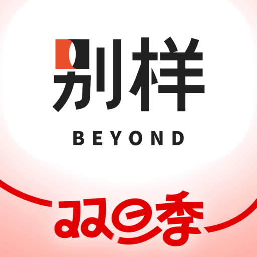 别样海淘 v3.17.6 安卓版