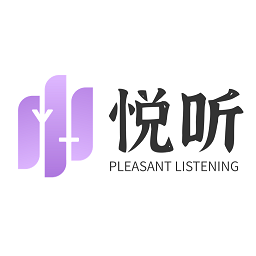 悦听 v1.5.8 安卓版