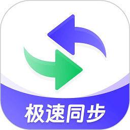通讯录同步大师 v1.5.2 安卓版