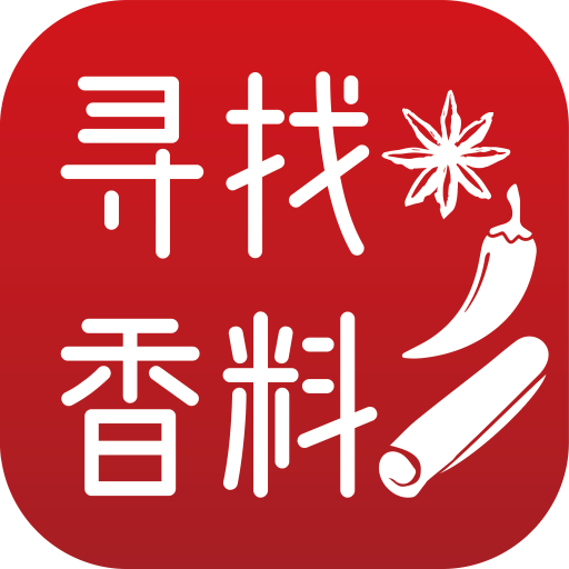 寻找香料 v1.000.006 安卓版