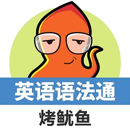 英语语法通 v1.5.10 手机版