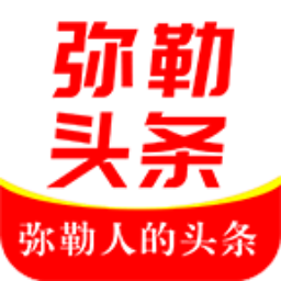 弥勒头条 v2.2.3 安卓版