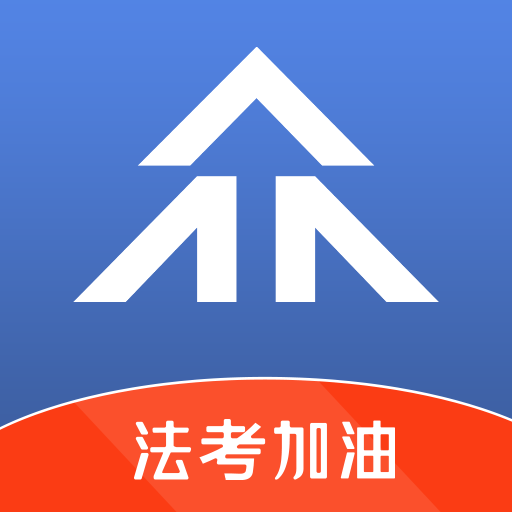 众学法考官方版 v2.6.0 安卓版