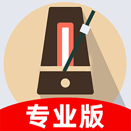 节拍器音准王 v1.2.0 安卓版