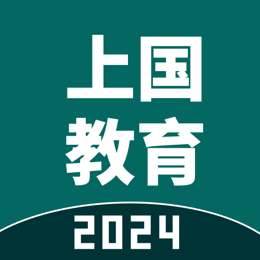 上国教育 v1.3.0 安卓版