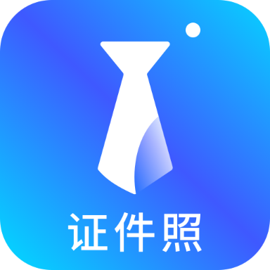 智能证件照换底色 v2.5.8安卓版