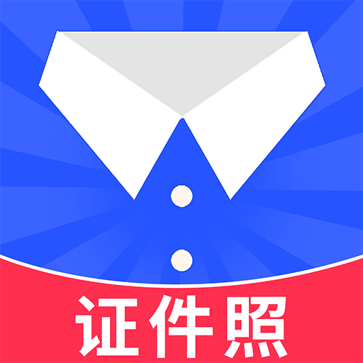 随拍证件照制作app v1.4.1 安卓版