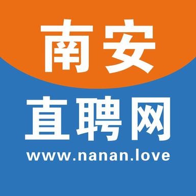 南安直聘网 v2.9.6 安卓版