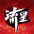 流星群侠传vivo手机账号版 v1.0.503044安卓版