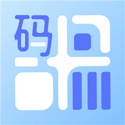 二维码制作王 v1.3.2安卓版