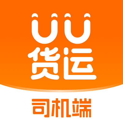 UU货运司机端 v3.1.0.0 安卓版