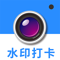 水印相机证明 v1.4.2 安卓版