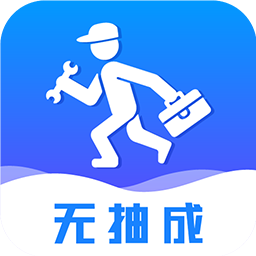 维修小哥app v2.9.45 安卓版