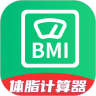 体脂计算助手最新版 v1.0.3 安卓版
