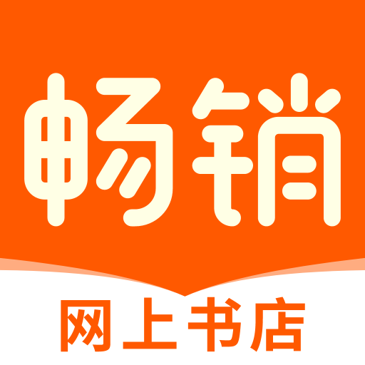 畅销书店 v1.0.1 安卓版