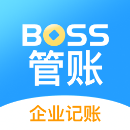 boss管账官方版 v4.6.7 安卓版