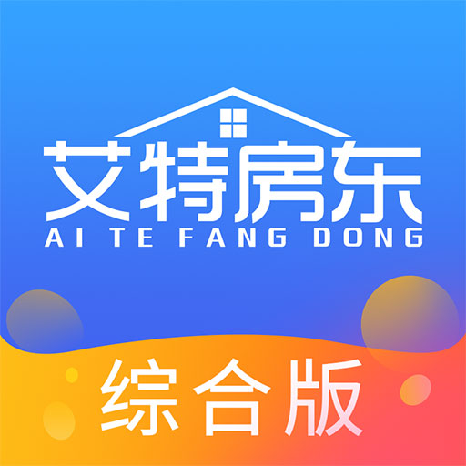 艾特房东 v1.0.743安卓版