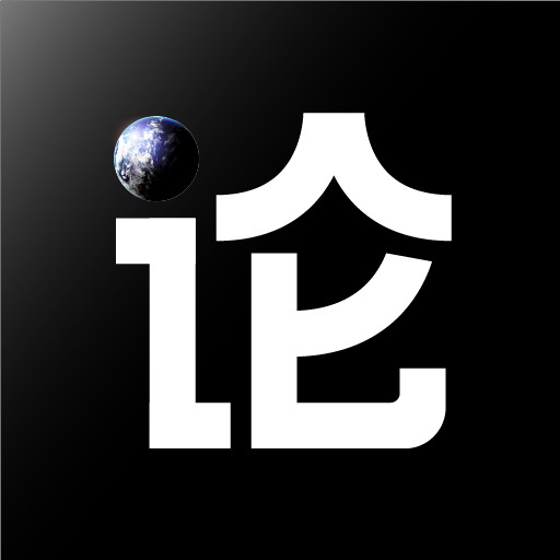 论论最新版 v2.1.86安卓版