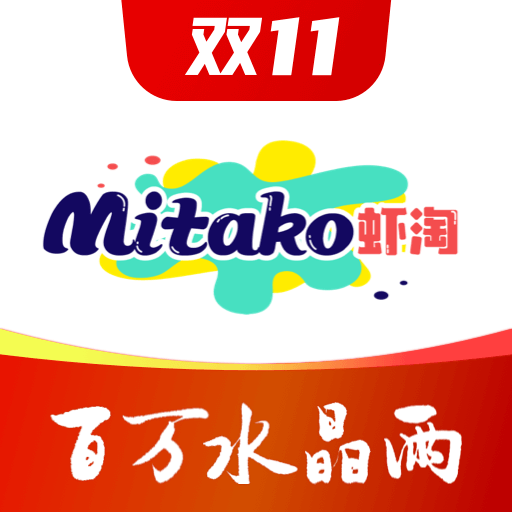MITAKO虾淘最新版 v1.2.4安卓版