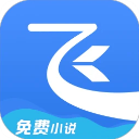 飞读小说app v3.40.0.1029.1200安卓版