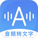 音频转文字助手免费版 v38 安卓版