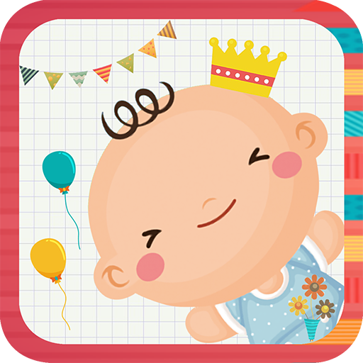 宝宝相册制作软件 v5.17安卓版