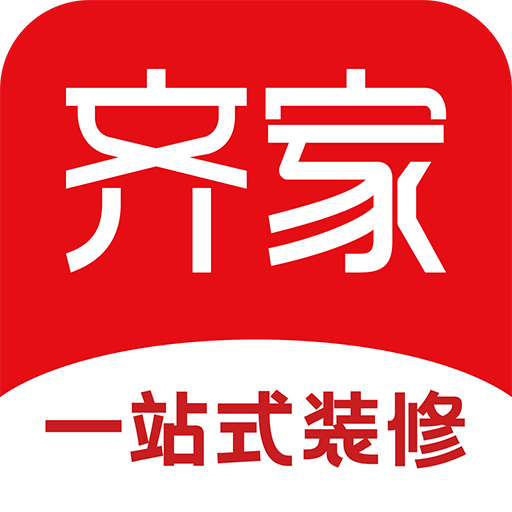 齐家装修网app v5.6.1 安卓版