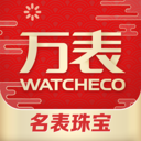 万表名表商城最新版 v3.46.0 安卓版