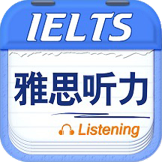 雅思听力app v9.5.3822 安卓版