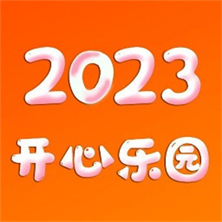 223开心乐园手机版 v3.2.3 安卓版