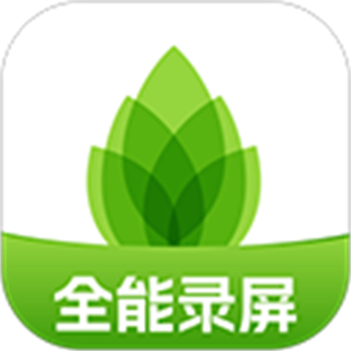 芦笋录屏软件免费版 v1.9.6安卓版