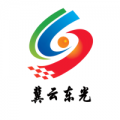 冀云东光 v3.2.9