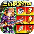 猫狗地铁逃亡 v1.0
