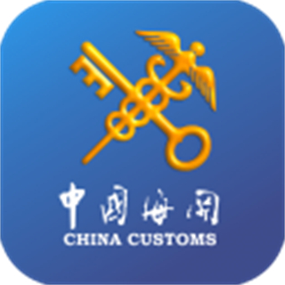 掌上海关 v4.0.6