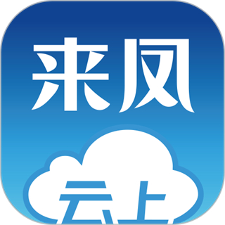云上来凤 v1.2.7