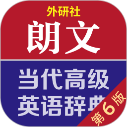 朗文当代高级英语词典电子版 v5.2.0 安卓版