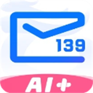 中国移动139邮箱手机客户端 v11.1.9安卓版