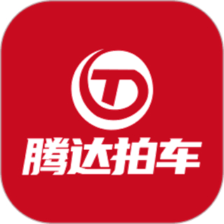 腾达拍车网 v1.1.3