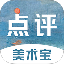 美术宝点评网 v1.0.0