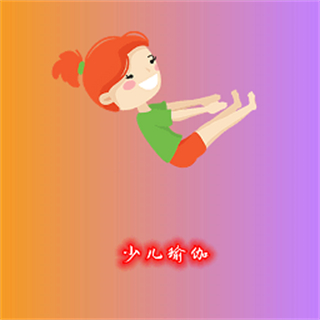 亲子瑜伽最新版 v1.0 安卓版