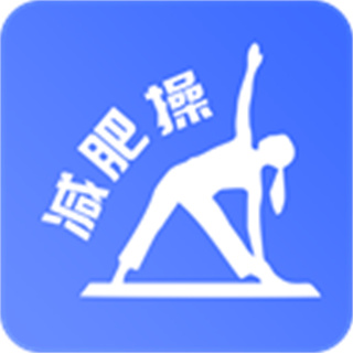 减肥操 v24.06.12