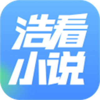 浩看小说app正版 v2.7.0