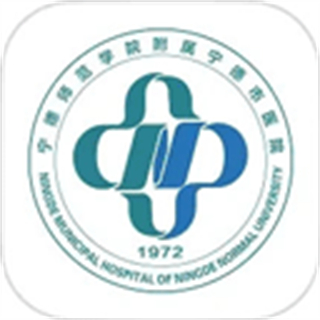 宁德市医院公众版 v3.11.88 安卓版