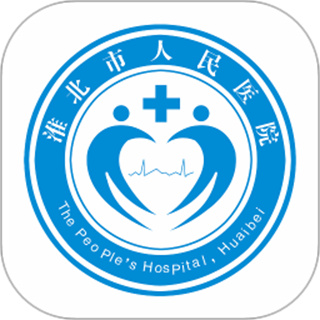 淮北市人民医院患者端 v1.0.1 最新版